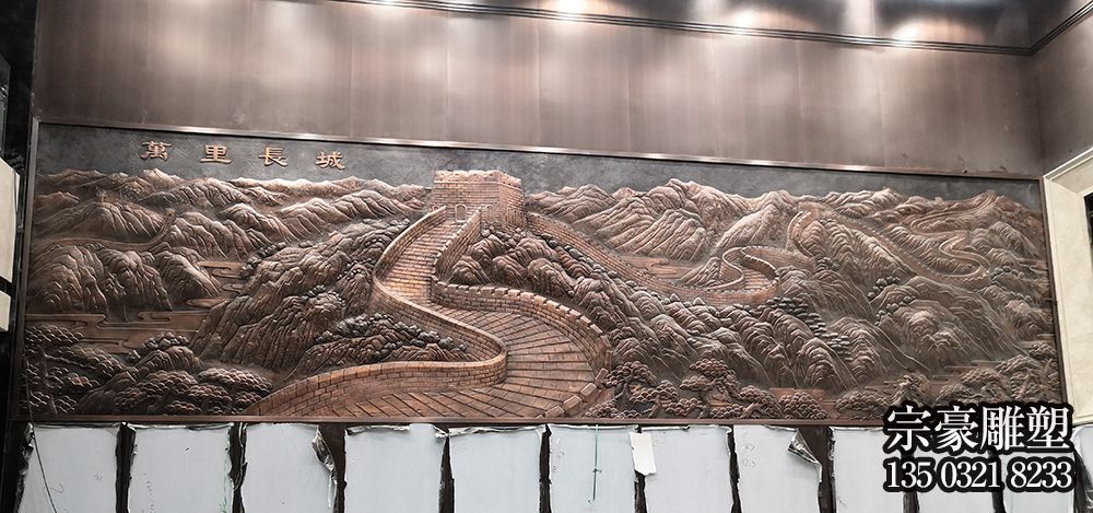 大廳、辦公室《萬里長城》浮雕背景墻