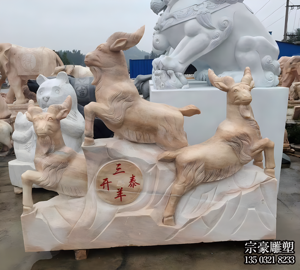 三羊開泰晚霞紅石雕擺件