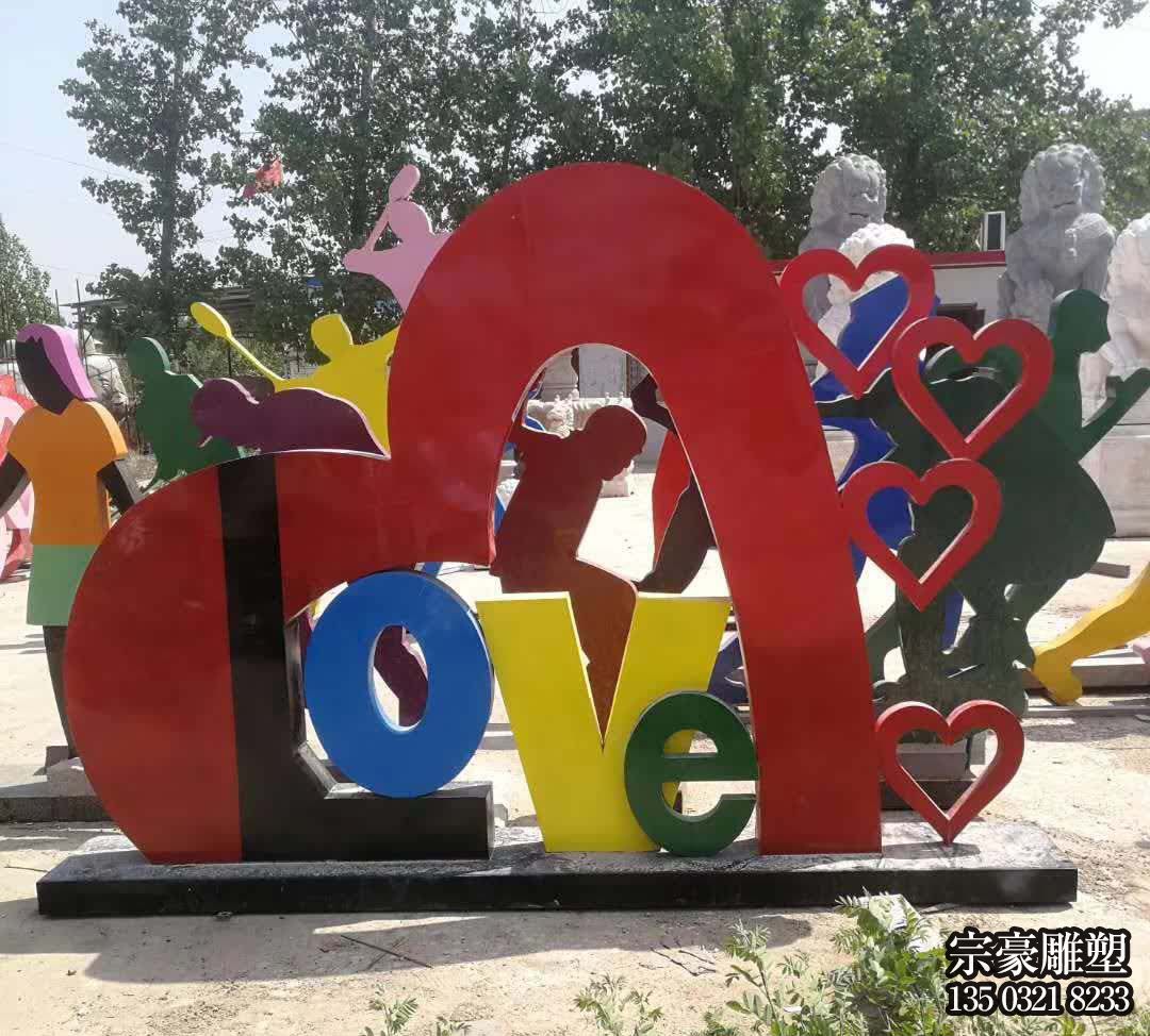 公園里擺放的不銹鋼彩繪LOVE雕塑 公園里擺放的不銹鋼彩繪LOVE雕塑