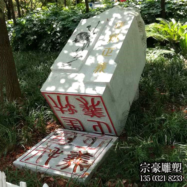 園林景觀仿古漢白玉石頭印章石雕 園林景觀仿古漢白玉石頭印章石雕