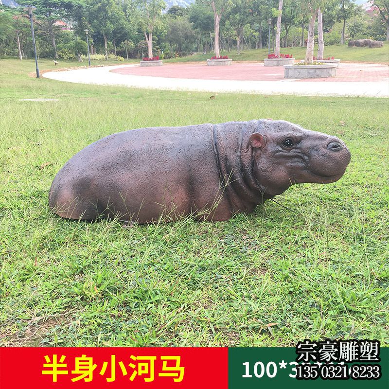 半身小河馬玻璃鋼仿真草坪動物擺件